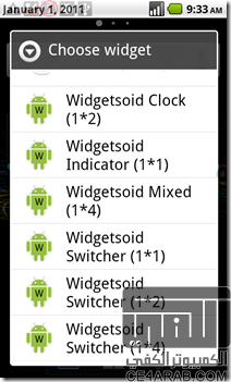 Widgetsoid2.x ودجيت لتضيف الكثير لسطح المكتب .