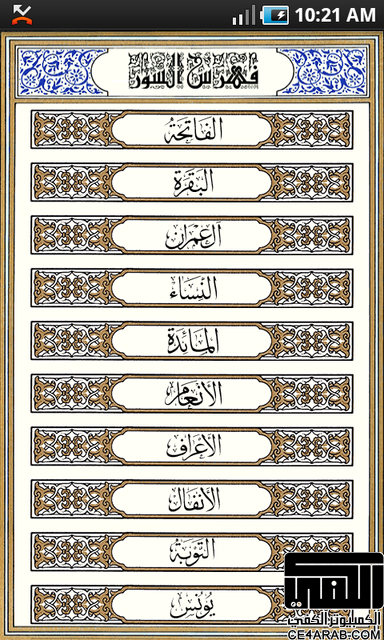 آخر اصدار من برنامج القرآن الكريم - نفس طبعة الملك فهد + صور