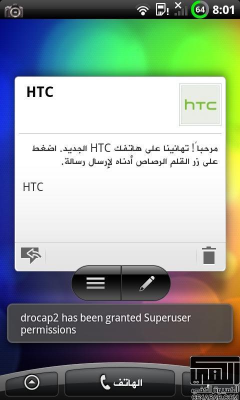 للأسدرويد ::HTC Desire Sense:: معرب القوائم والمحاذاة:: ذاكرة خارجية::من تجميعي