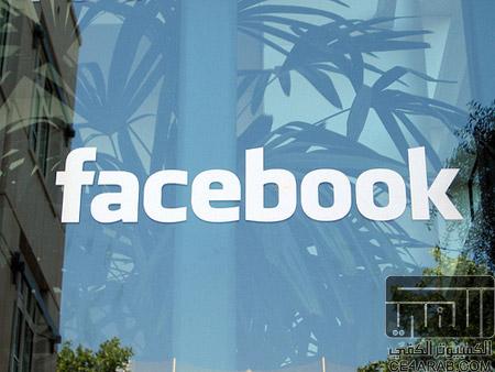 ‘فيسبوك‘ تجمع 1.5مليار دولار