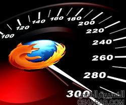 ترقيع من 20 سطر فقط يضاعف سرعة إقلاع Firefox على أنظمة Windows
