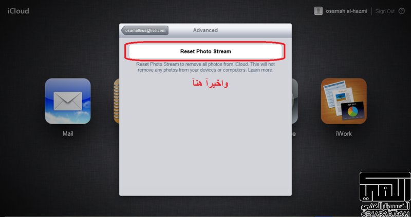طريقة حذف الصور من PhotoStream في برنامج الصور ومن iCloud (السحآبه)