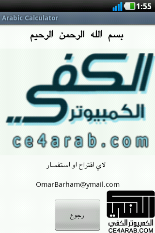 برنامج اله حاسبه عربي كامل من صنعي بتوقيع منتديات الكمبيوتر الكفي