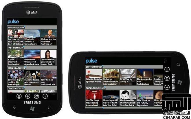 افضـل البرامج المجانية للوينـدوز فون للعـام 2011