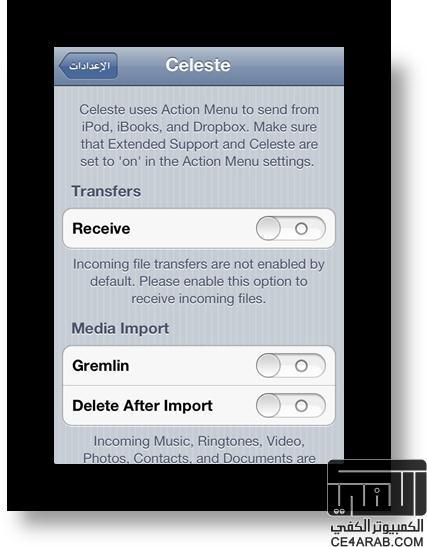 تركيب البلوتوث على آيفون الإصدار الخامس iOS5