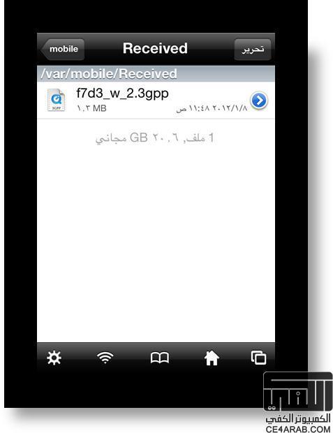 تركيب البلوتوث على آيفون الإصدار الخامس iOS5