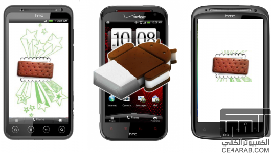 لائحة HTC للأجهزة التي ستتحصل على ايسكريم ساندويتش