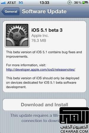 اصدار iOS 5.1 Beta 3 يمكنك من تشغل واطفاء 3G للايفون فور اس