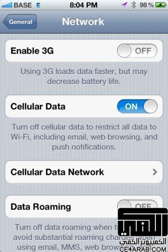 اصدار iOS 5.1 Beta 3 يمكنك من تشغل واطفاء 3G للايفون فور اس