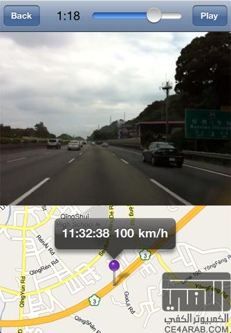 Car Console تحديد موقعك لايف من خلال الكاميرا GPS !!!