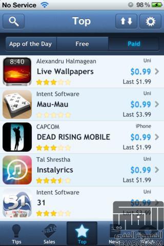 برنامج عرض التطبيقات بأرخص الاسعار من AppTicker الالكتروني