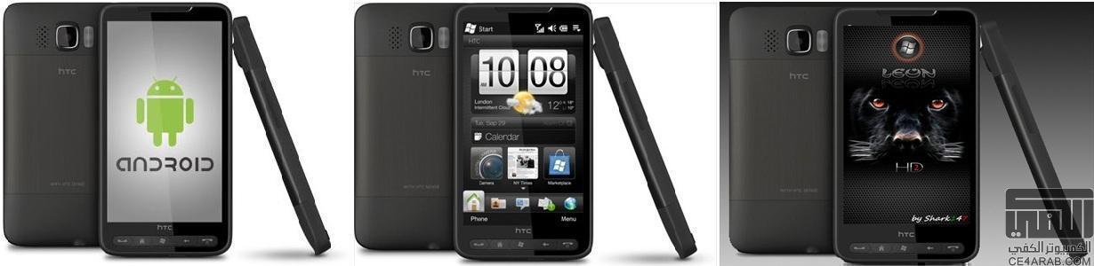 موضوعات تتعلق بجهــاز htc hd2 ويوجد روم leon1.7