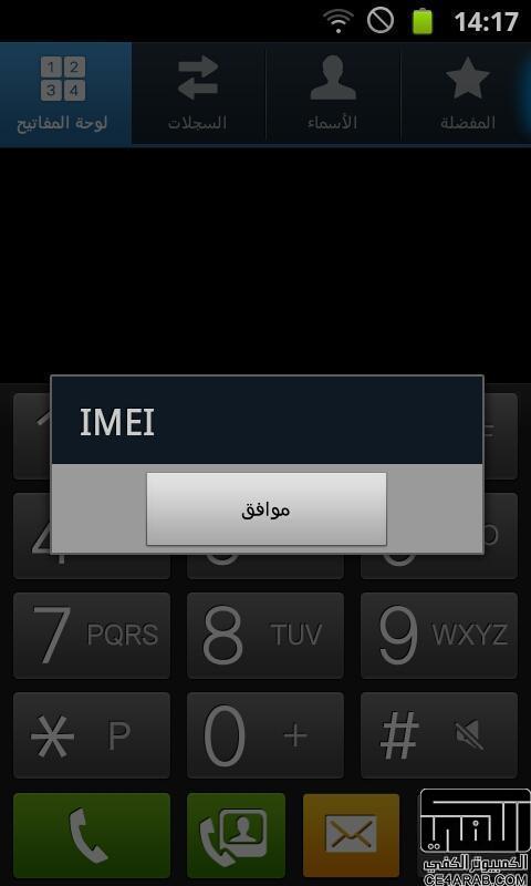 الحل الاكيد بأذن الله لفقدان IMEI او ملف ال EFS