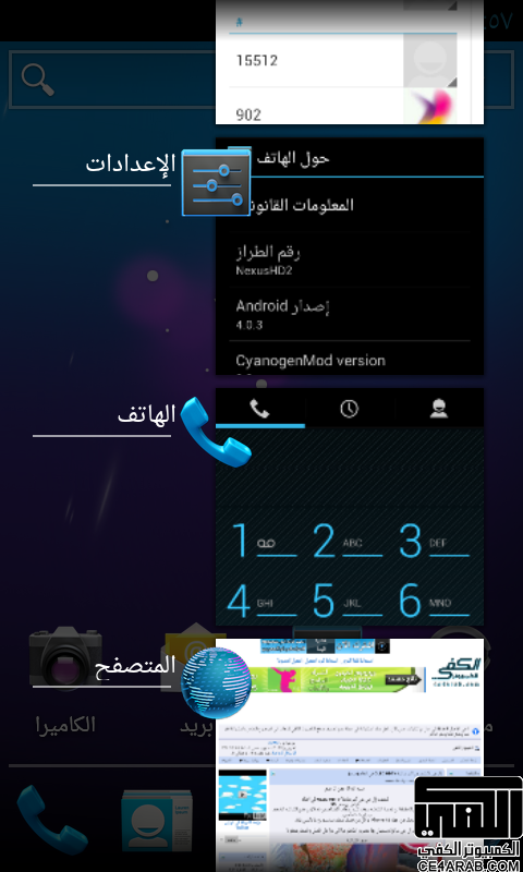 [للأسد] ناند - عربي كامل _ NexusHD2 ICS 4.0.3 CM9 V1.5 _ tytung - 09/03/2012