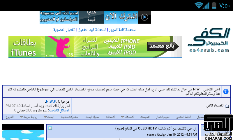 [للأسد] ناند - عربي كامل _ NexusHD2 ICS 4.0.3 CM9 V1.5 _ tytung - 09/03/2012