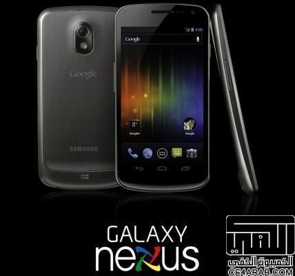 أهم المواضيع التي تهم مستخدمي Galaxy Nexus ( محدث بإستمرار )...