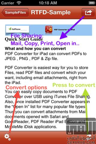 تطبيق تحويل Convert to PDF Pro من pdf الي all