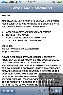 طريقة ترقية ايفونك الى اخر اصدار iOS 5 بجميع الطرق شرح مفصل بالصور