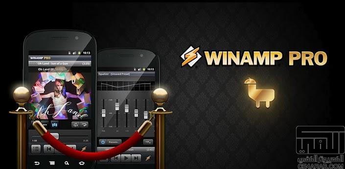 Winamp Pro v1.2.12 apk نسخة كاملة نهائية
