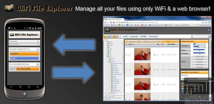 برنامج WiFi File Explorer PRO لنقل ملفاتك من والى الكمبيوتر.مفوعة