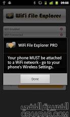 برنامج WiFi File Explorer PRO لنقل ملفاتك من والى الكمبيوتر.مفوعة