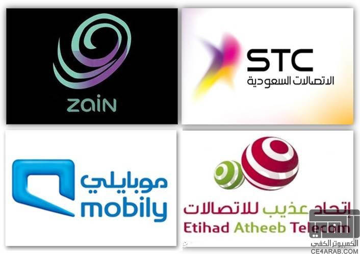 استفتاء الموقع لأفضل شركة اتصالات في السعودية