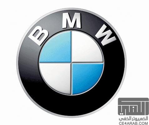BMW تنظم لقطار الشركات التي تدفع لمايكروسوفت نظير براءات اختراع