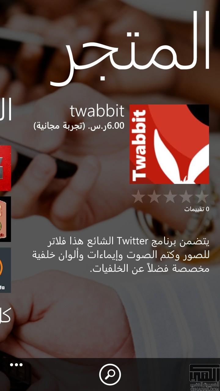 برنامج twabbit لمتابعة twitter - غير مجاني