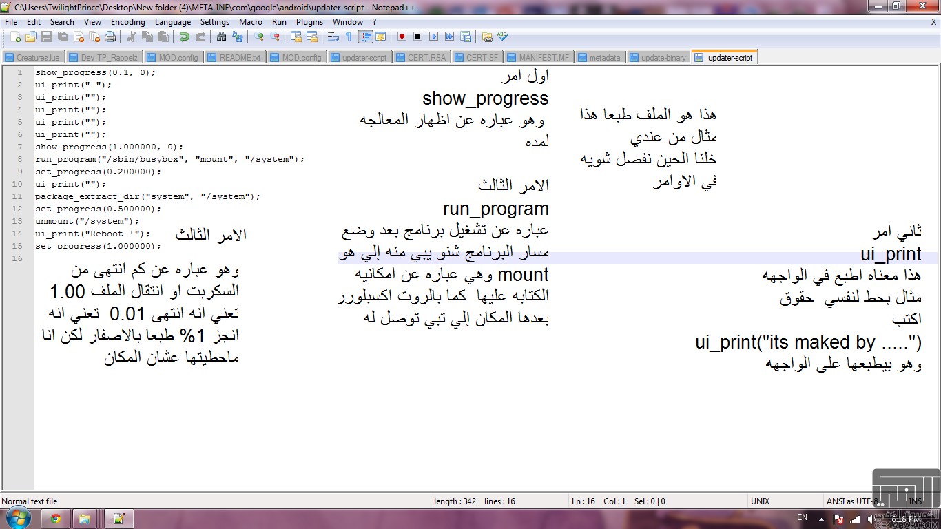 كيف تفتح الملفات 7z ؟ تعلم طريقه عمل ملفات .zip يمكن تفليشها