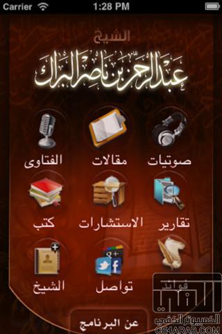 موسوعة التطبيقات الإسلامية |آخر تحديث 28-01|