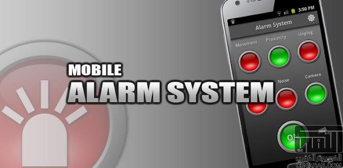 Mobile Alarm System v1.2.8 APK مركز تنبيهات كاملة