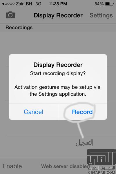 تطبيق Display Recorder متوافق مع ios7