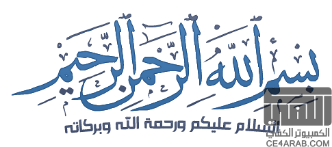 الرومات العربية الرسمية بتحديت المستمر