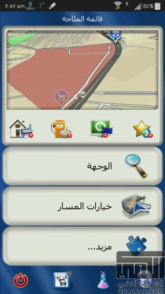 İGO Primo(2.4) 9.6.29.357724(07 January 2014 تحديث جديد İGO Primo(2.4) 9.6.29.357724(07 January 2014 تحديث جديد