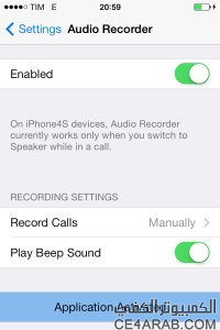 لاول مره Audio Recorder 0.4-62 كراك وبدون تحذير