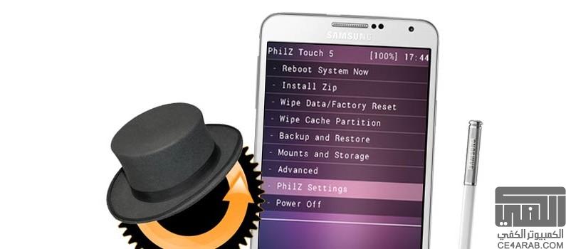 اقوى ريكوفرى متطور للنوت3 PhilZ Touch CWM