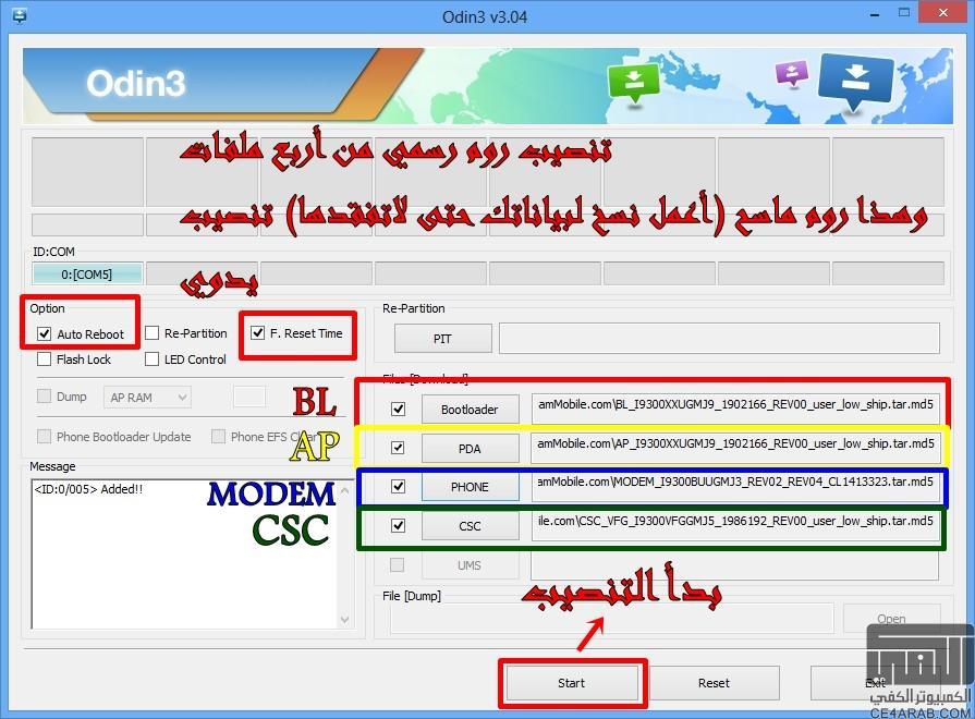 للمبتدأين تعلم عن أندرويد سامسنج روت,رومات,ريكافري مصطلحات