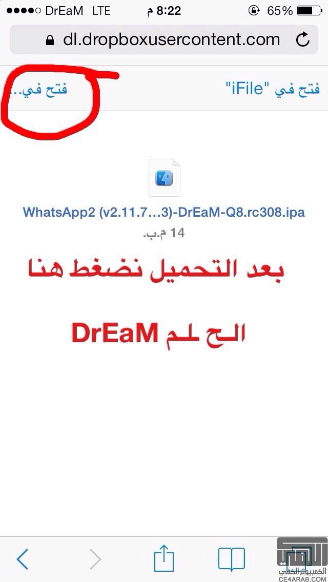 هل تريد اكثر من واتس اب جاهز للتثبيت واخر اصدار ... ادخل هنا هل تريد اكثر من واتس اب جاهز للتثبيت واخر اصدار ... ادخل هنا