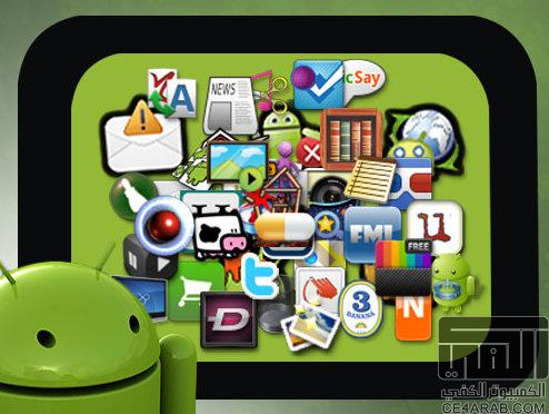 مجموعة تطبيقات اندرويد من رفعي 35 تطبيق android apps مجموعة تطبيقات اندرويد من رفعي 35 تطبيق android apps