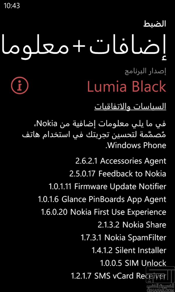 تحديث Lumia Black