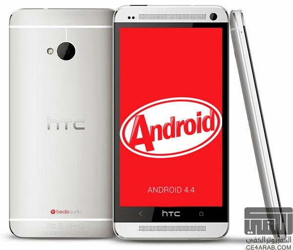 مبروك لأصحاب HTC ONE بدأالتحديث الرسمي لنسخه Android 4.4 KitKat