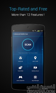 برنامج الحماية Advanced Mobile Care 4.0.1 للاندرويد