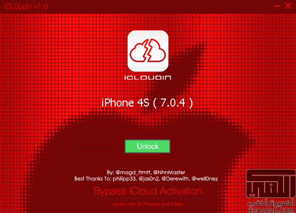 طريقة تجاوز شاشة تفعيل iCloud طريقة تجاوز شاشة تفعيل iCloud