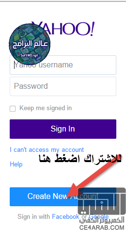 طريقة جديدة لعمل ايميل ياهو مجانا 2015