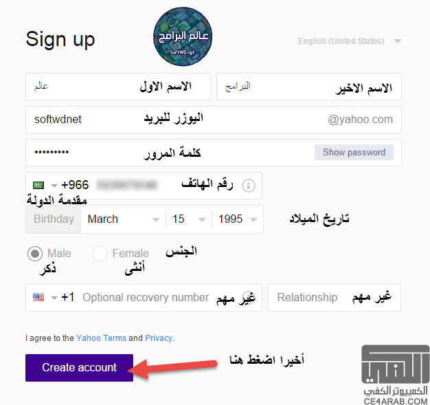 طريقة جديدة لعمل ايميل ياهو مجانا 2015 طريقة جديدة لعمل ايميل ياهو مجانا 2015
