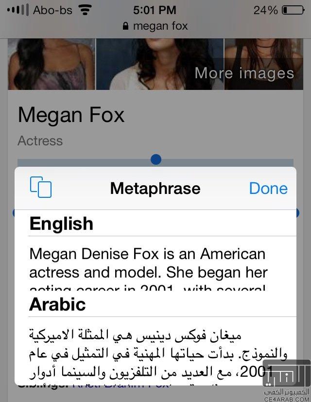Metaphrase v1.3 متوافقة مع iOS8.x لترجمة النصوص الى العربية من أي تطبيق