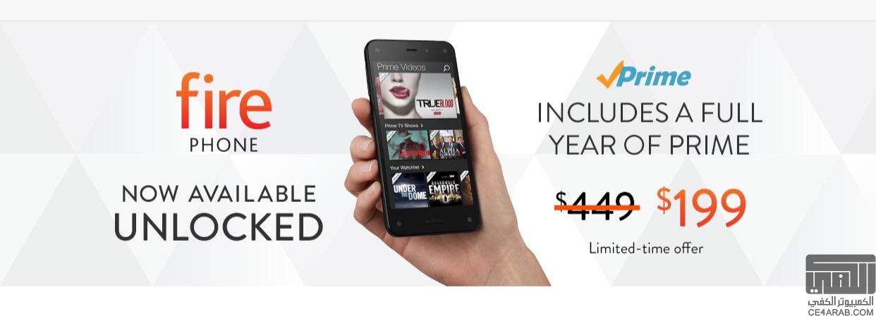الآن و لـِ فترة محدودة ( Amazon Fire Phone + Free Prime ) فَقَط بـِ 199$