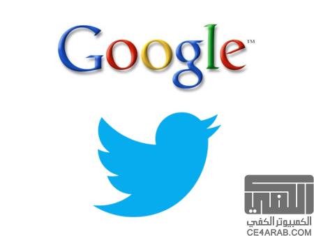 أشاعات عن نية غوغل للاستحواذ على شركة تويتر