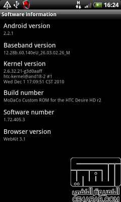 الأسرع و الأكثر استقرارا حتى 30-ديسمبر-2010 (روم  r2 - HTC Desire HD MoDaCo Custom ROM)