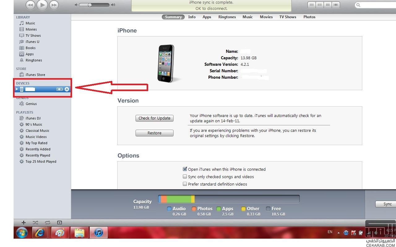 شرح لكيفية التعامل مع برنامج iTunes  ( برنامج المزامنة الرئيسي لأجهزة ابل )
